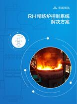 RH精炼炉控制系统
