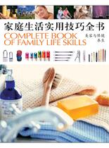 家庭生活实用技巧全书-美容与保健养生