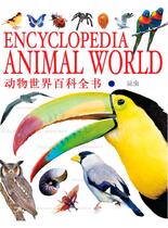 动物世界百科全书-昆虫