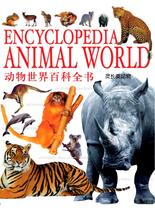 动物世界百科全书-灵长类动物