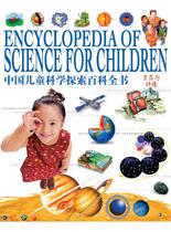 中国儿童科学探索百科全书-生态与环境