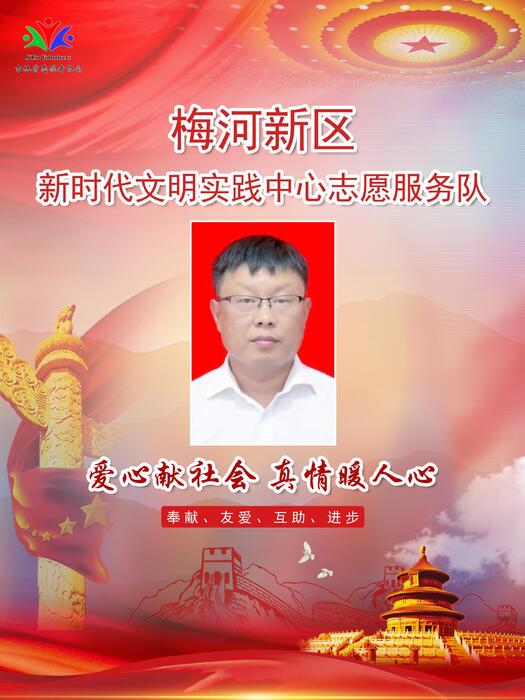 24梅河新区财政局机关党委专职副书记刘伟