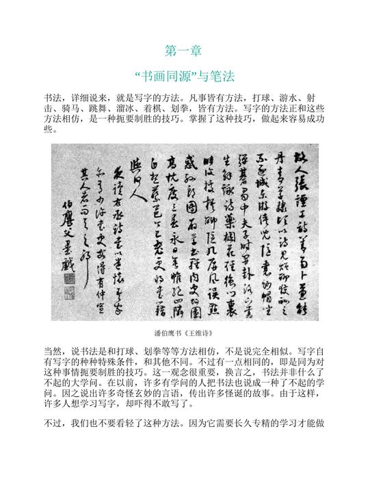页面提取自－页面提取自－中国常识10册全集-11-2