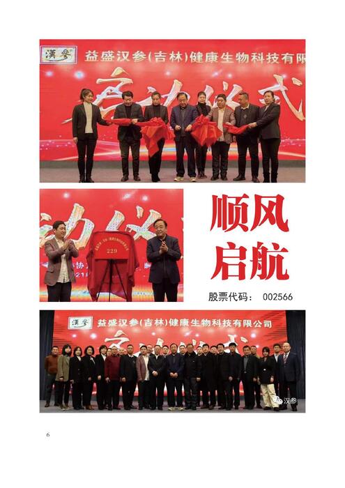 参 中上品是汉参1