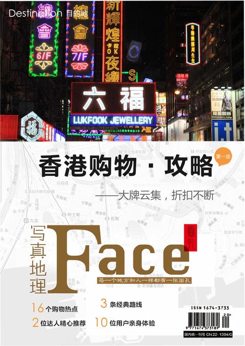 我是驴友-香港购物旅游攻略 我是驴友-香港购物旅游攻略