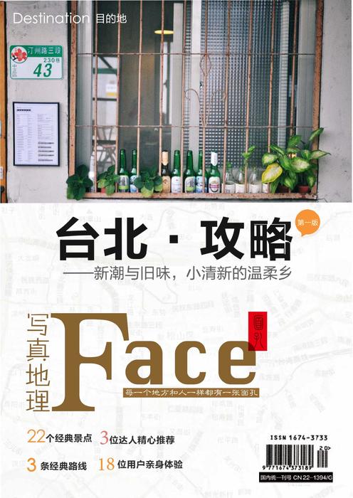 我是驴友-台北旅游攻略 我是驴友-台北旅游攻略