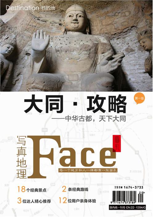 大同 大同