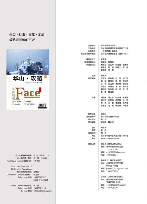 华山1bqy