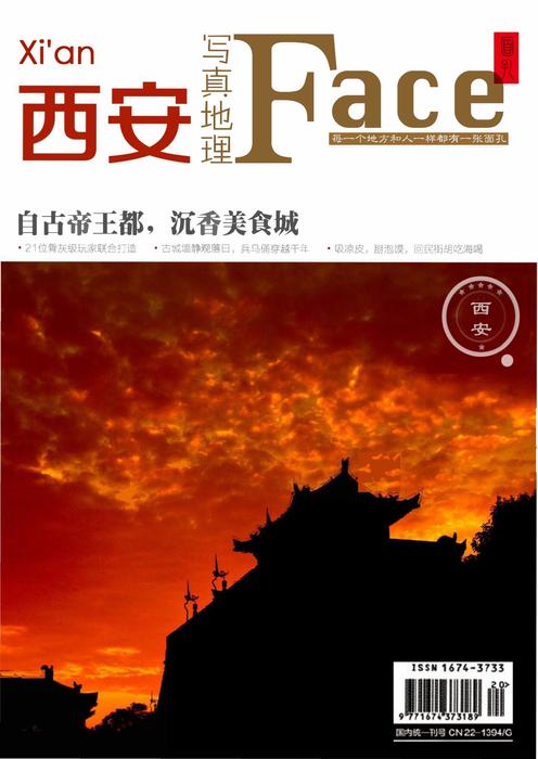 我是驴友-西安 我是驴友-西安