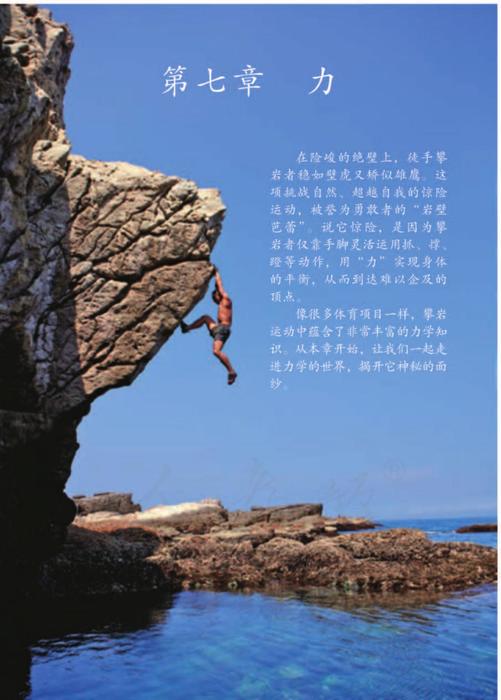 物理八年级下册