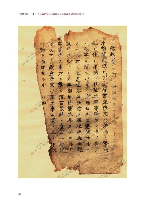 铁证如山10第四章中文版