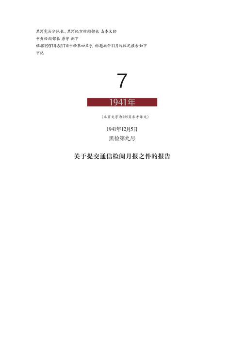 铁证如山10第七章中文版