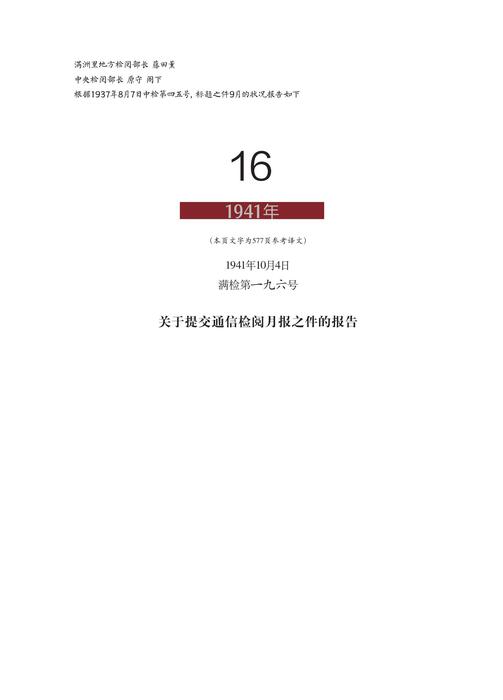铁证如山10第十六章中文版