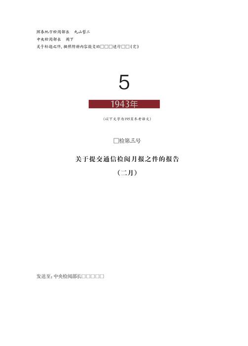 铁证如山11第五章中文版