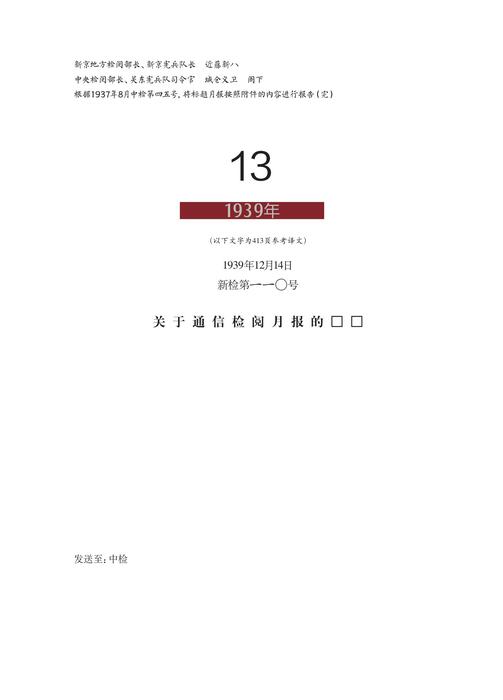 铁证如山11第十三章中文版