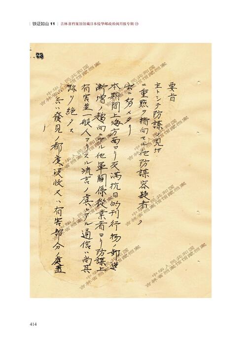铁证如山11第十三章中文版