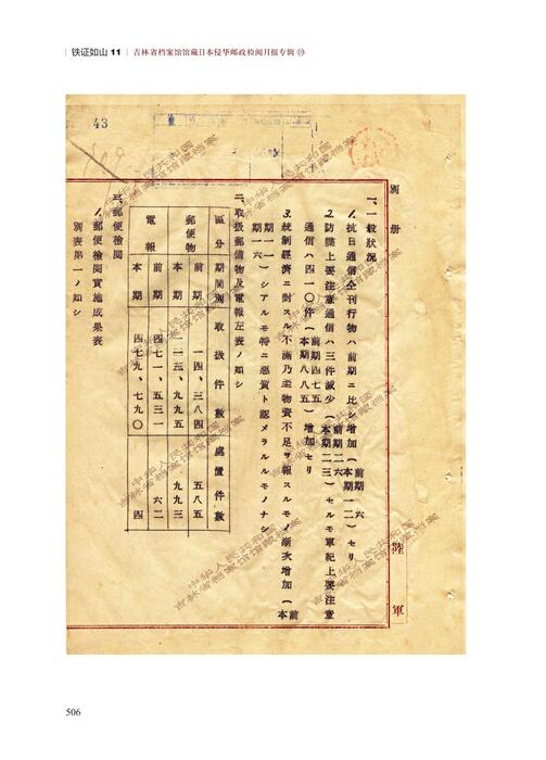 铁证如山11十六章中文版