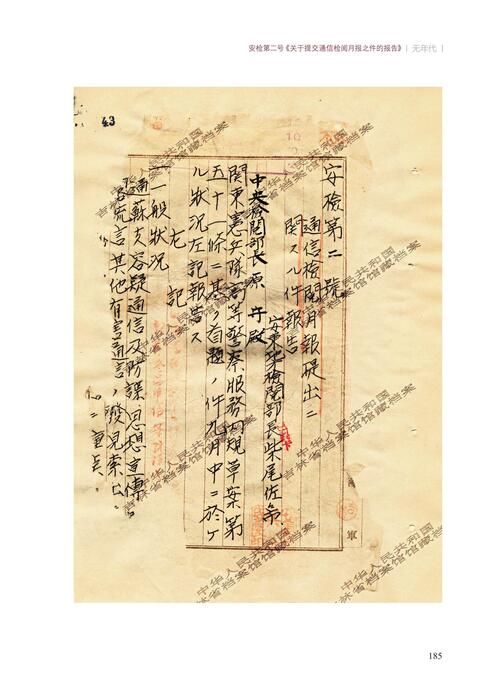 铁证如山12第五章中文版