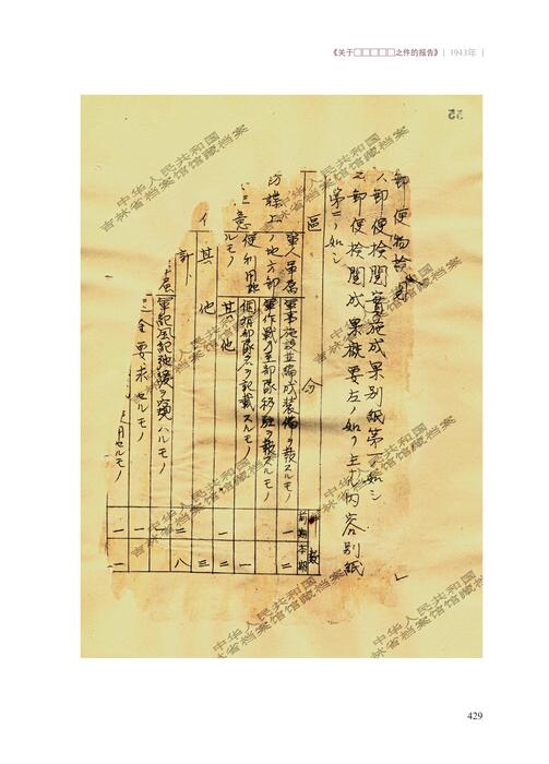 铁证如山12第十五章中文版