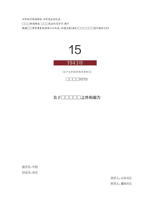 铁证如山12第十五章中文版