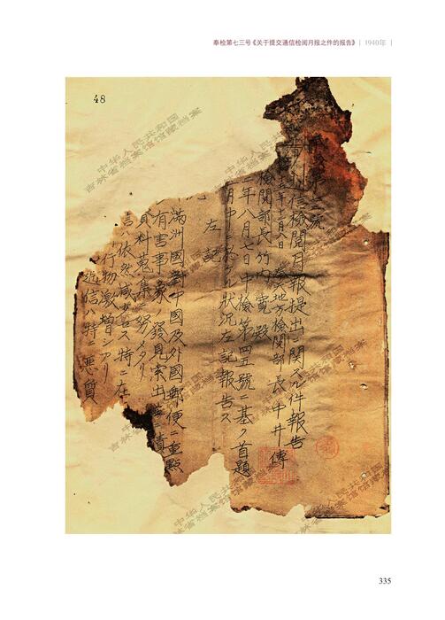 铁证如山13中文版第6章