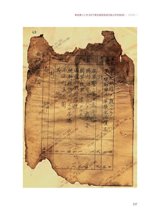 铁证如山13中文版第6章