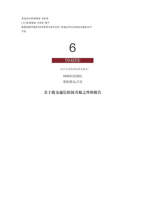 铁证如山13中文版第6章