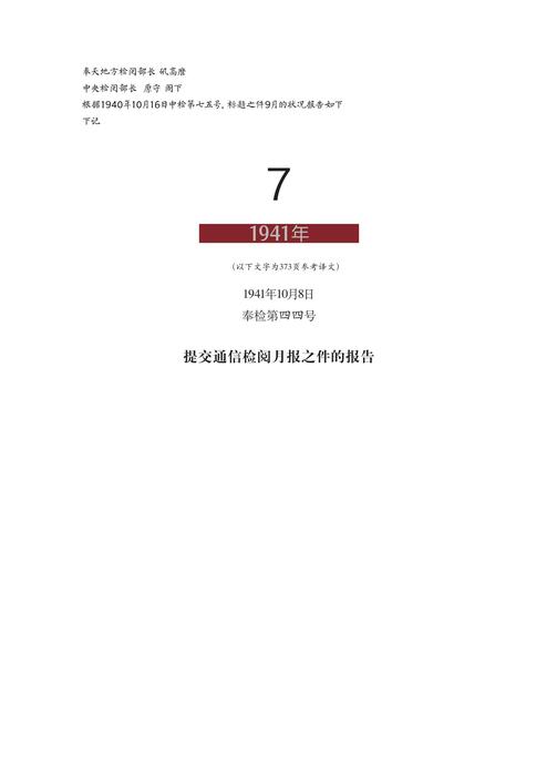 铁证如山13中文版第7章