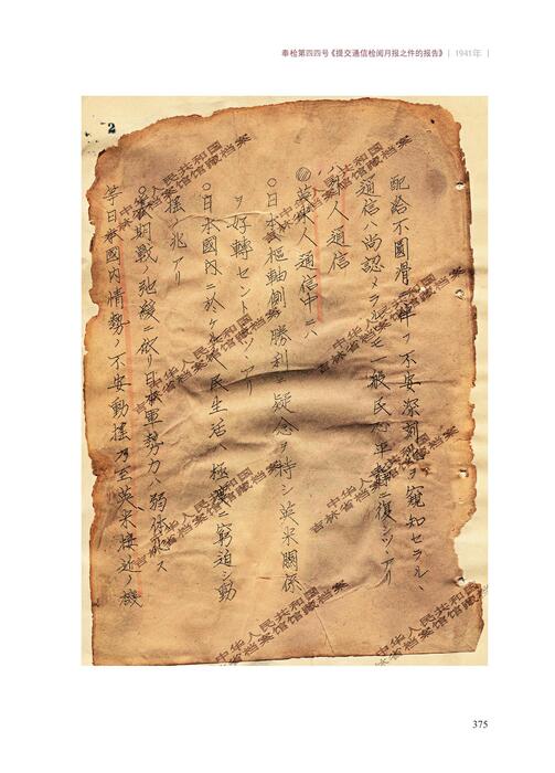 铁证如山13中文版第7章