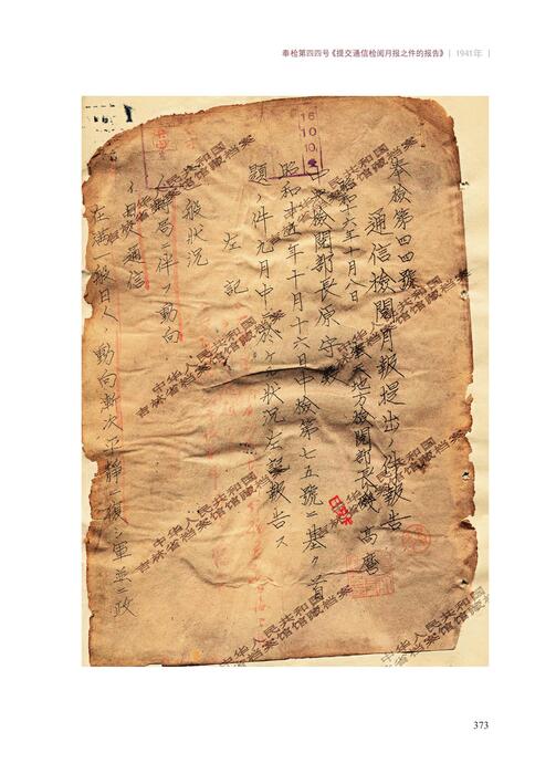 铁证如山13中文版第7章