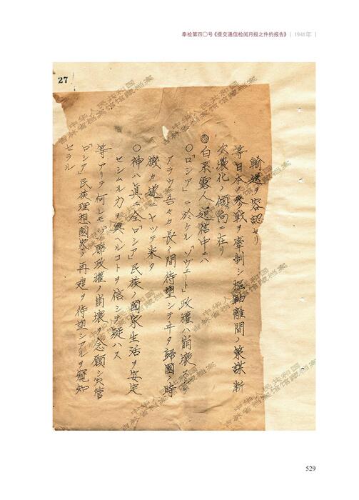铁证如山13中文版第9章