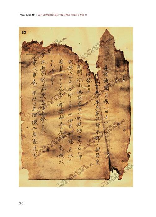铁证如山13中文版第12章