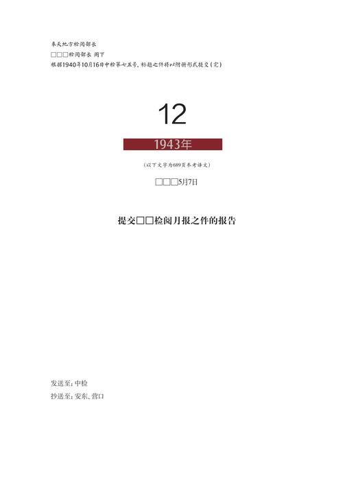 铁证如山13中文版第12章