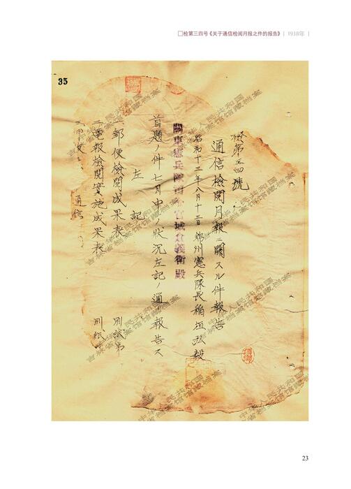 铁证如山14中文版第2章