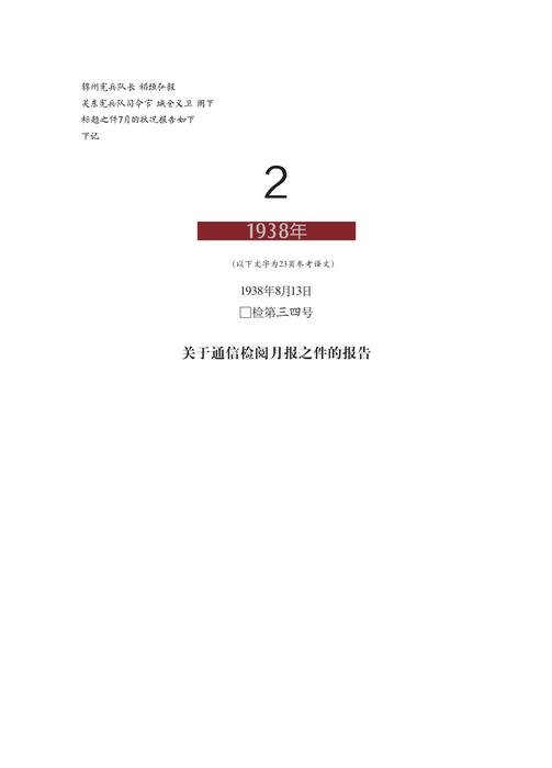 铁证如山14中文版第2章