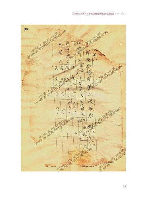 铁证如山14中文版第2章