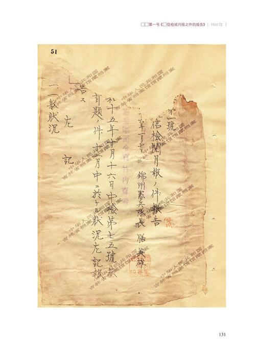 铁证如山14中文版第5章