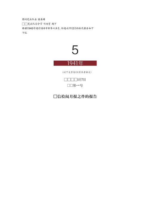铁证如山14中文版第5章