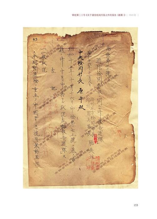 铁证如山14中文版第6章