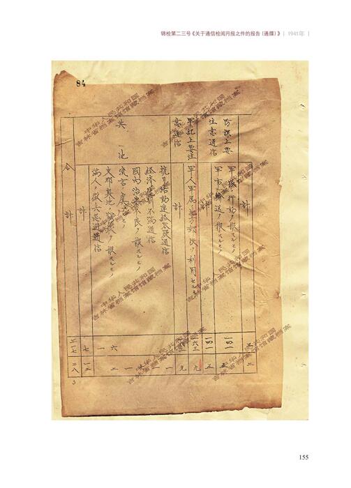 铁证如山14中文版第6章