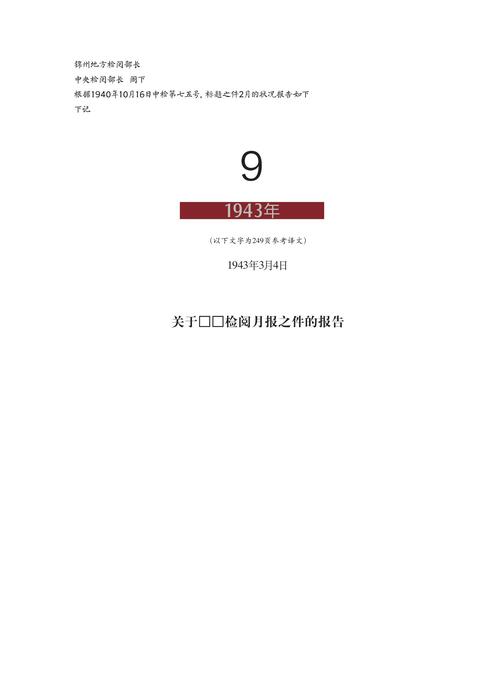 铁证如山14中文版第9章