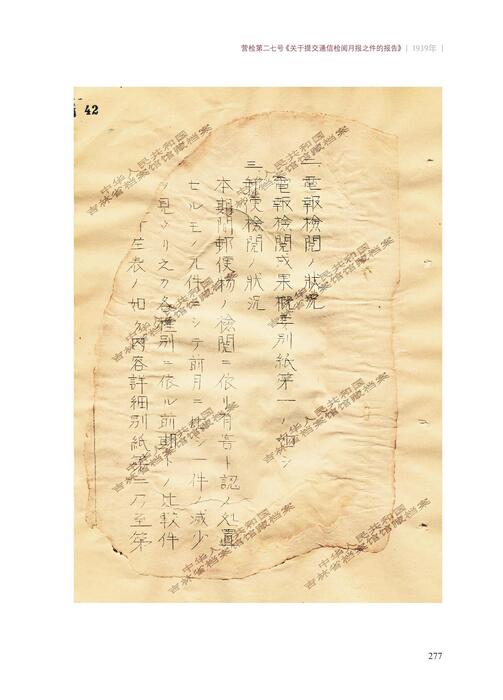 铁证如山14中文版第10章