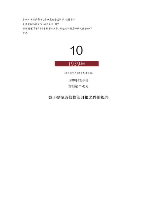 铁证如山14中文版第10章