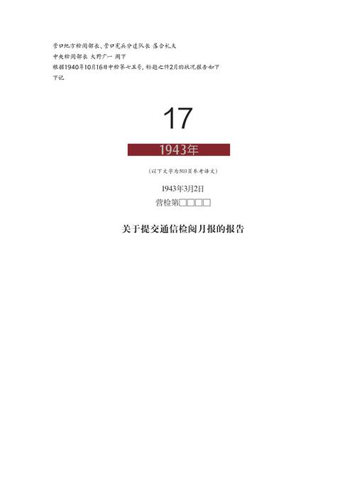 铁证如山14中文版第17章