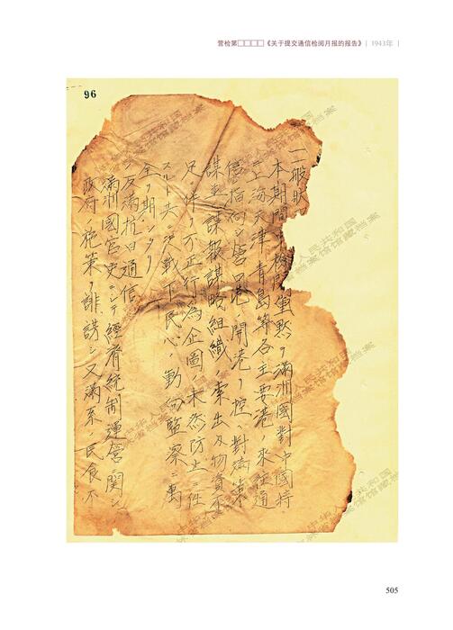 铁证如山14中文版第17章