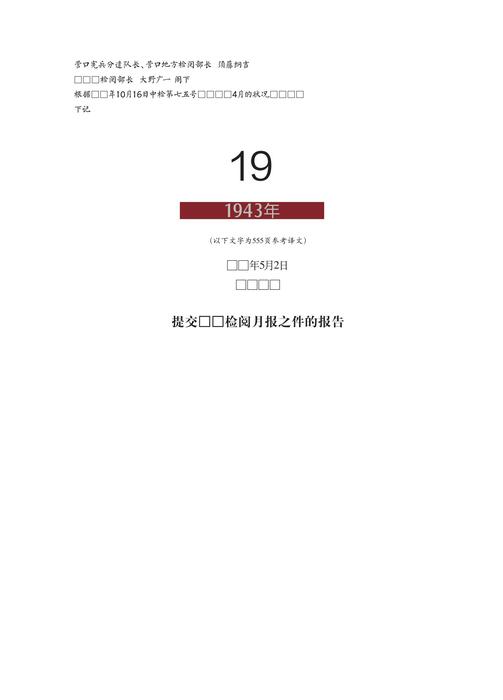 铁证如山14中文版第19章