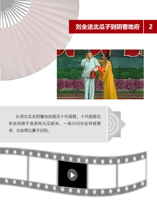 01-5、李翠莲还魂-内页2