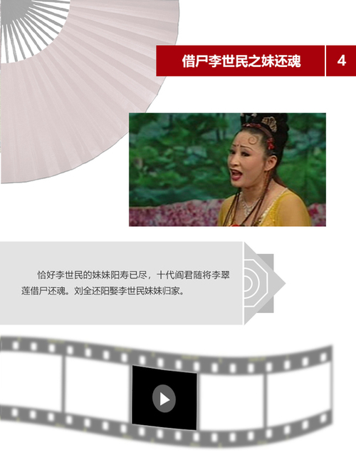 01-5、李翠莲还魂-内页4