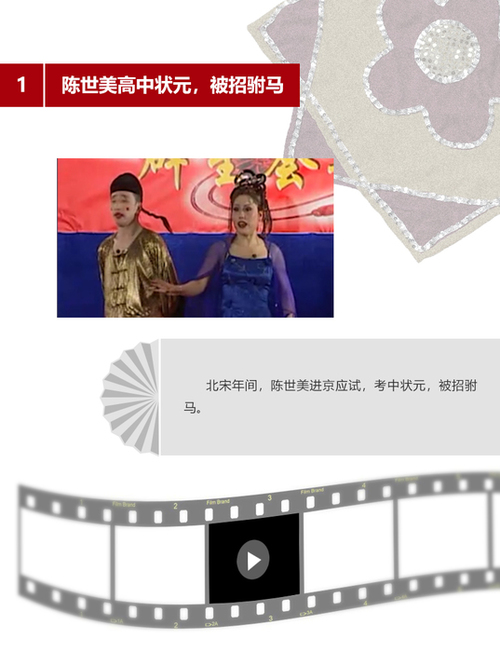 02-3、秦香莲-内页1