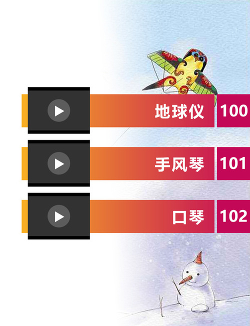 哼儿歌100_102